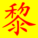 550 năm danh xưng Quảng Nam (1471-2021)